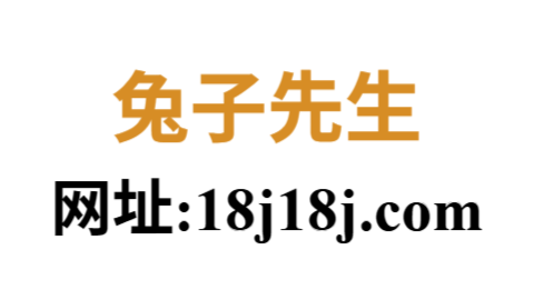 兔子先生官网